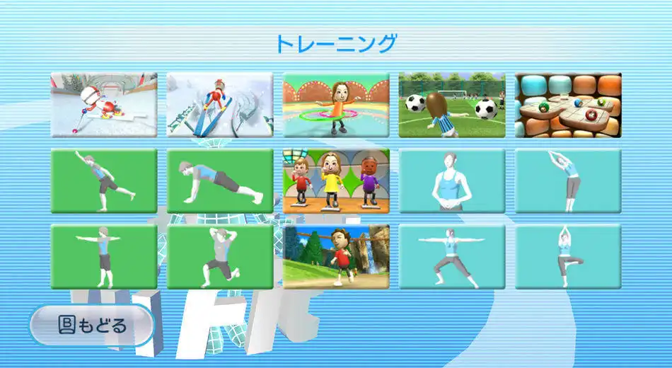 avis wii fit perte de poids